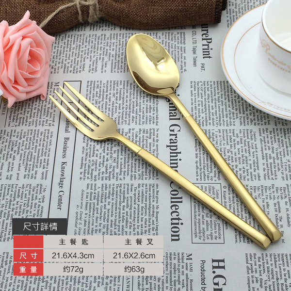 【餐桌美學】復古金不鏽鋼歐式餐具 單支/套裝組