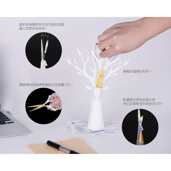 台灣設計品牌 iThinking Lifetree生命樹鹿角造型多功能剪刀