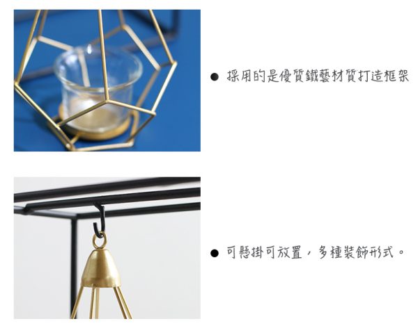 5572840.jpeg 北歐簡約風 金屬鐡藝幾何吊燈式燭台